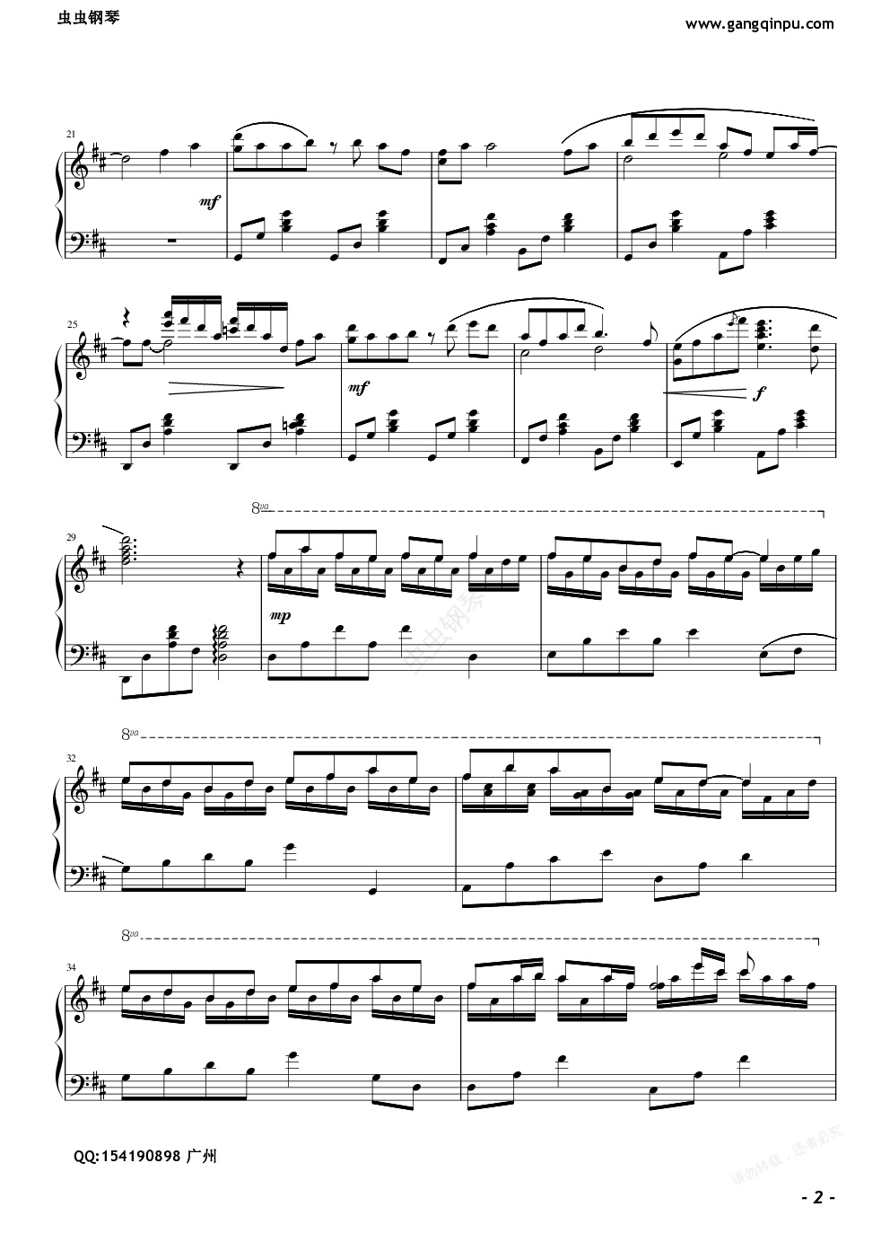 北京欢迎你完美钢琴版