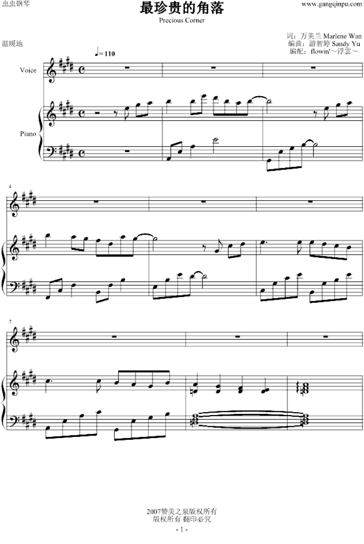 最珍贵的角落(钢琴伴奏版)钢琴谱,最珍贵的角落(钢琴伴奏版)-钢琴谱