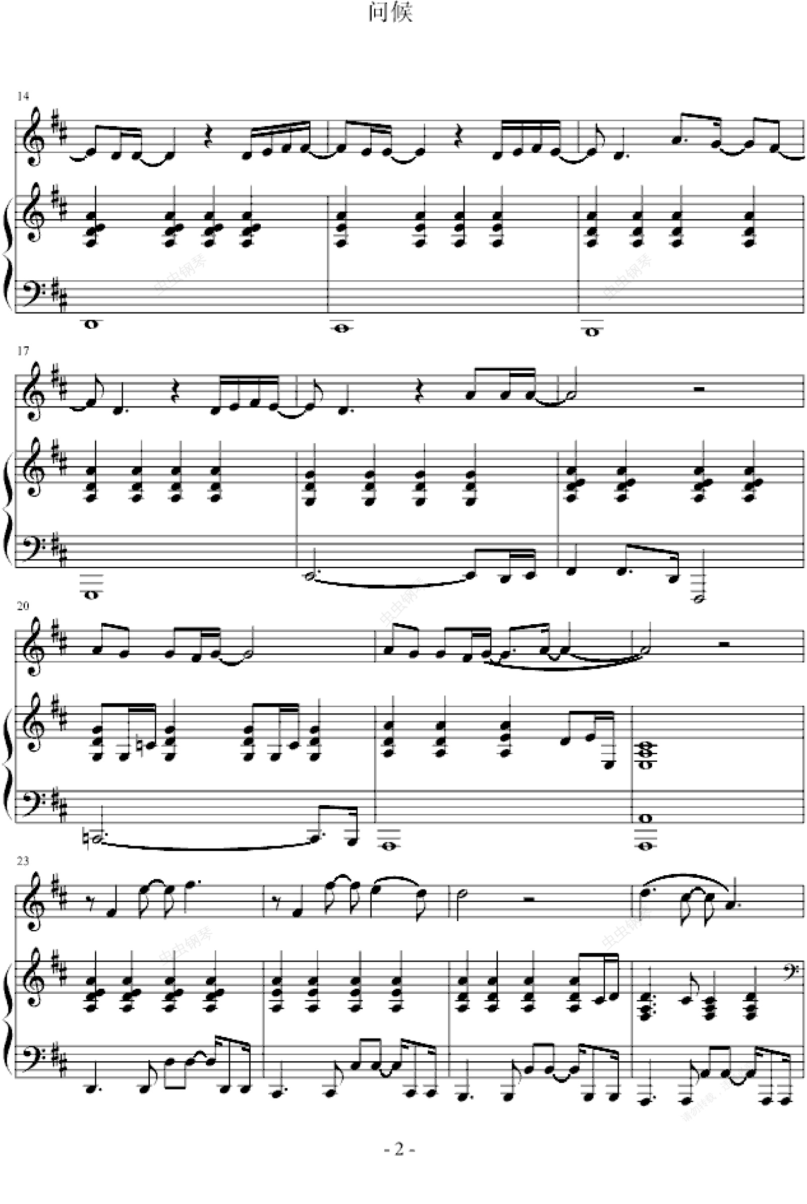 问候,问候钢琴谱,问候-钢琴谱,问候钢琴谱大全,虫虫钢琴谱下载-www.