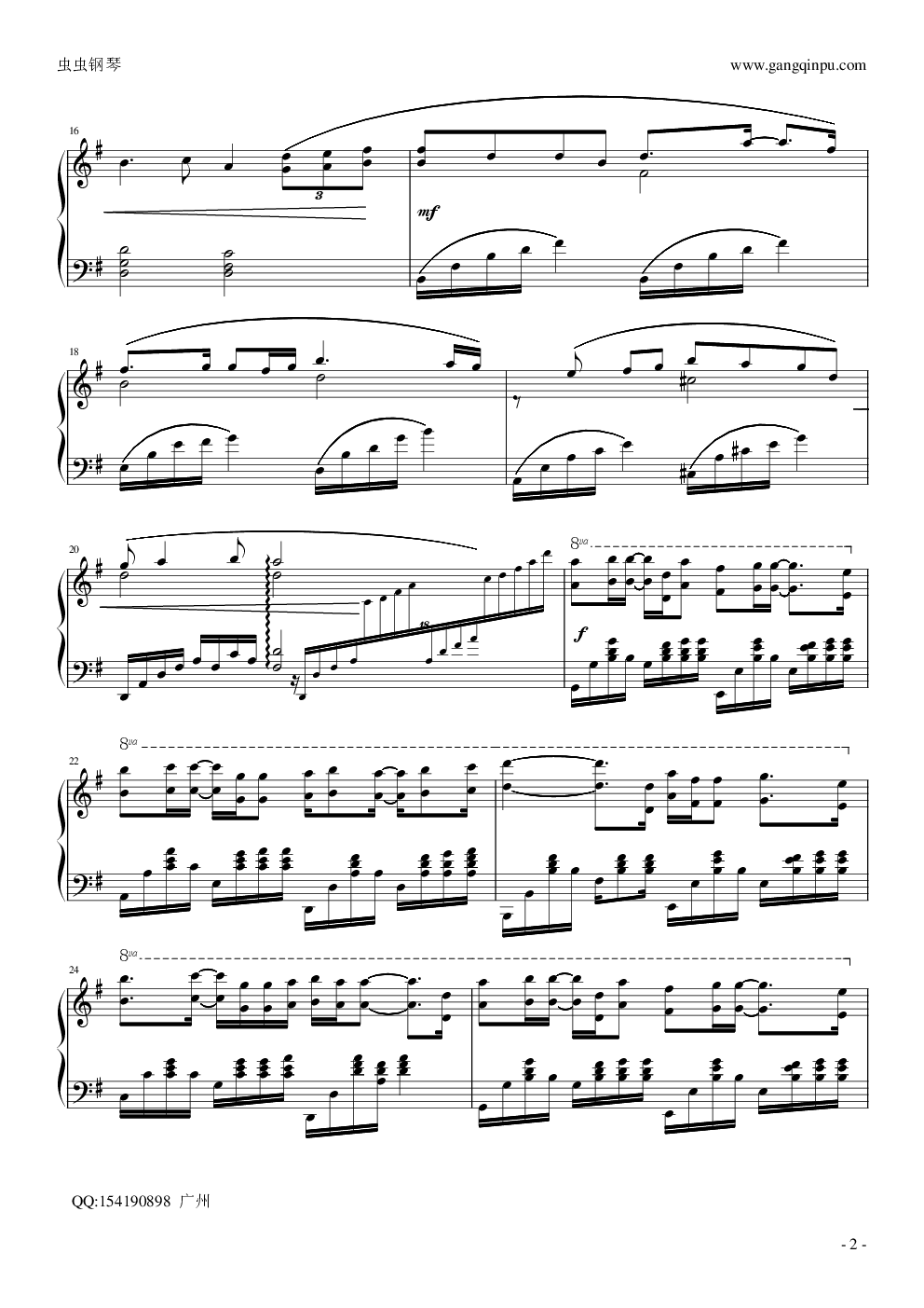 不公平-电视剧 斗鱼 插曲