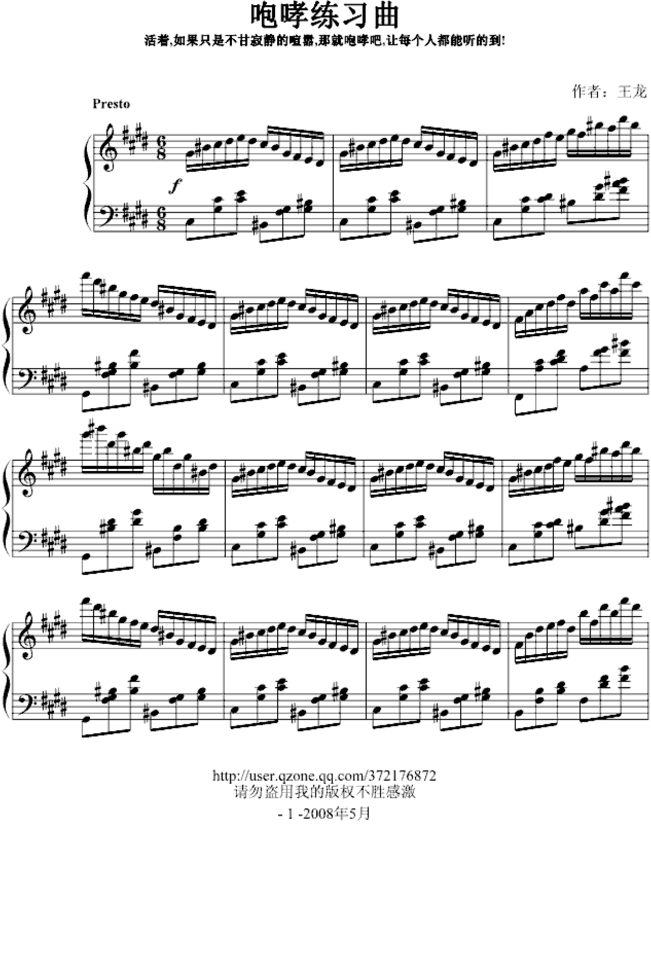 咆哮练习曲,咆哮练习曲钢琴谱,咆哮练习曲-钢琴谱,咆哮练习曲钢琴谱