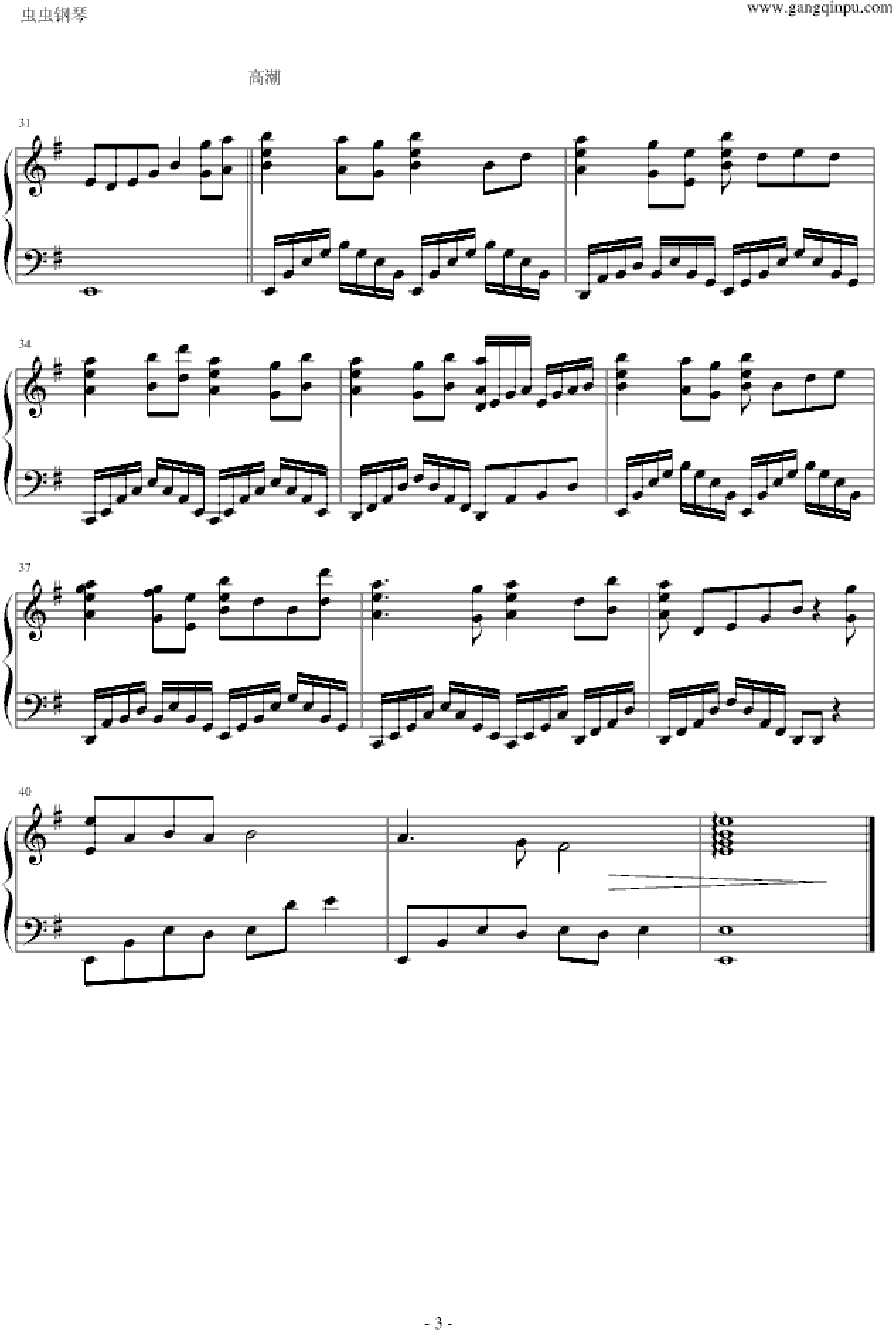 织梦行云 钢琴独奏版