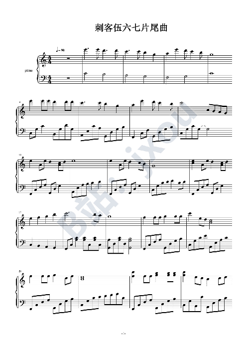 无论你多怪异我还是会喜欢你(刺客伍六七片尾曲)