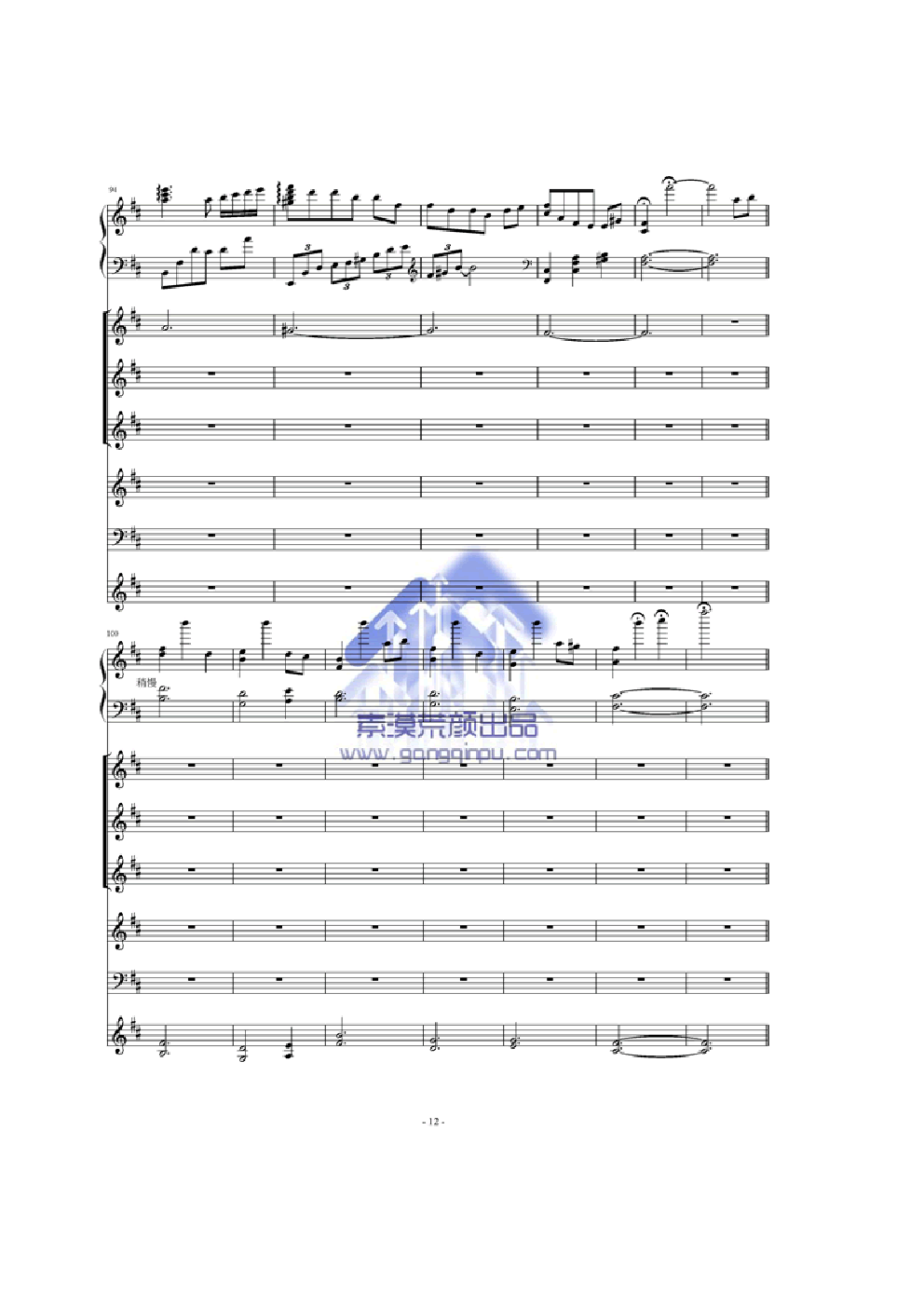 杨柳——林海经典作品