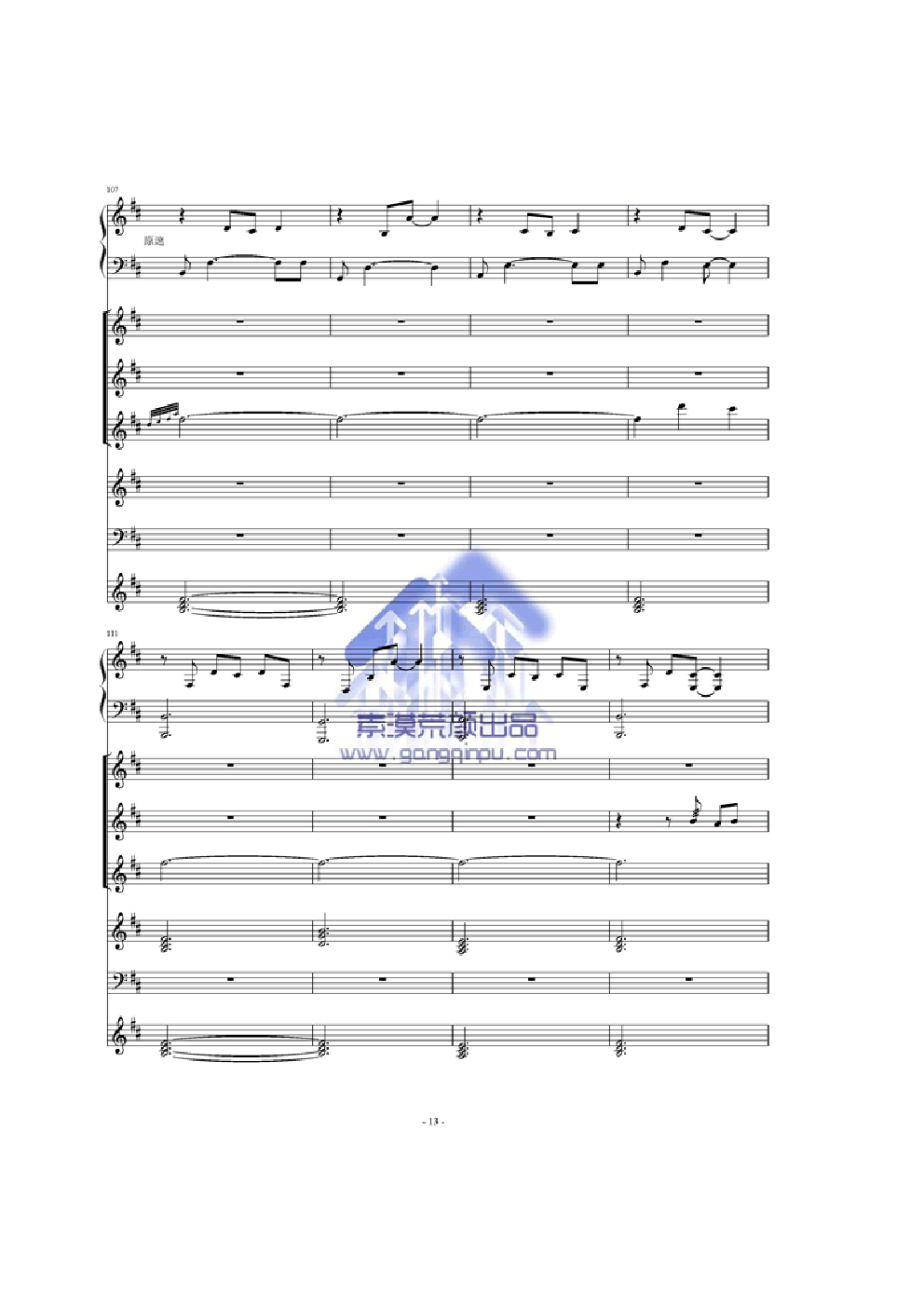 杨柳——林海经典作品