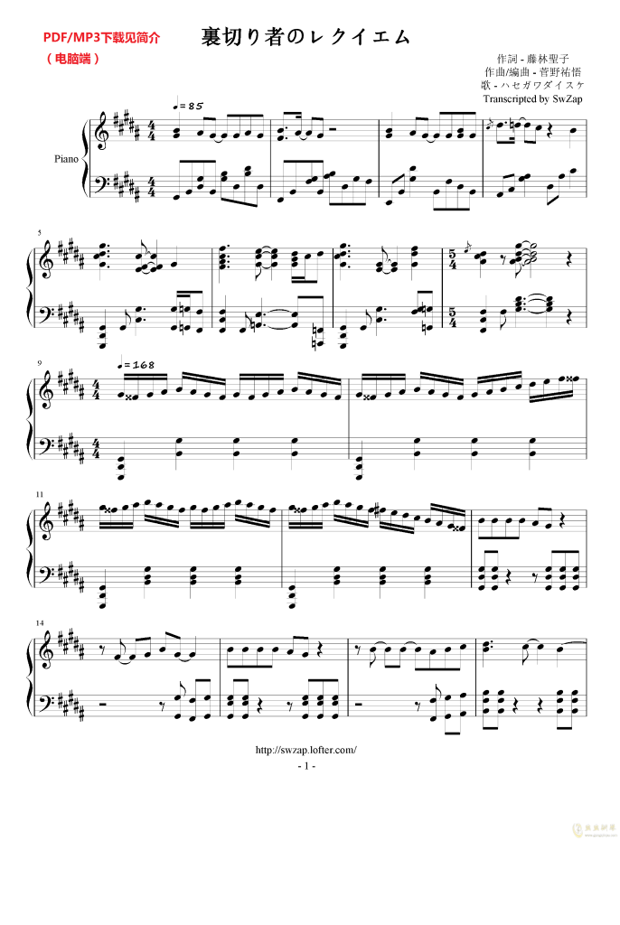 op2 - 裏切り者のレクイエム钢琴谱,《jojo的奇