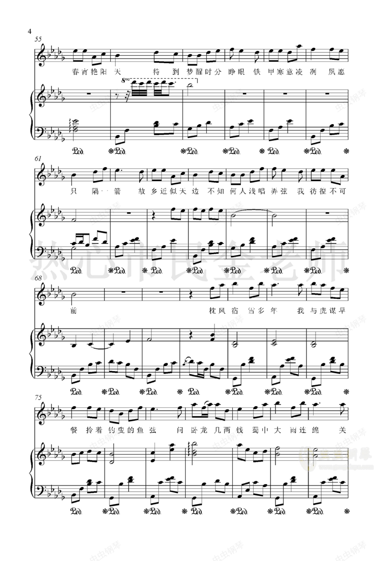 盗将行-金老师弹唱版190310,盗将行-金老师弹唱版190310钢琴谱,盗将行