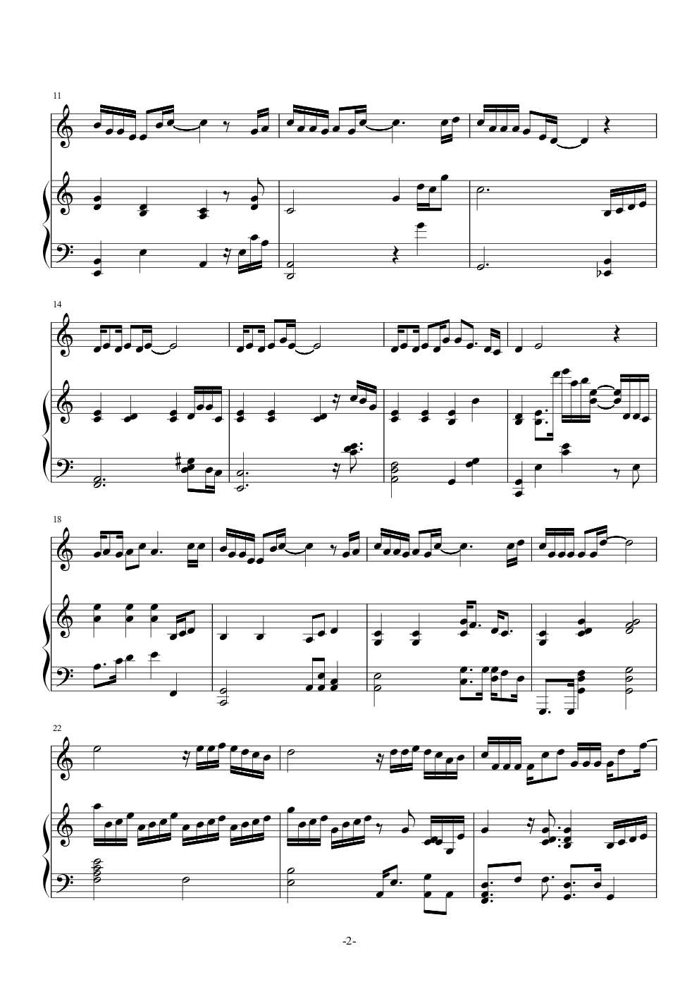 灵魂相认-伴奏