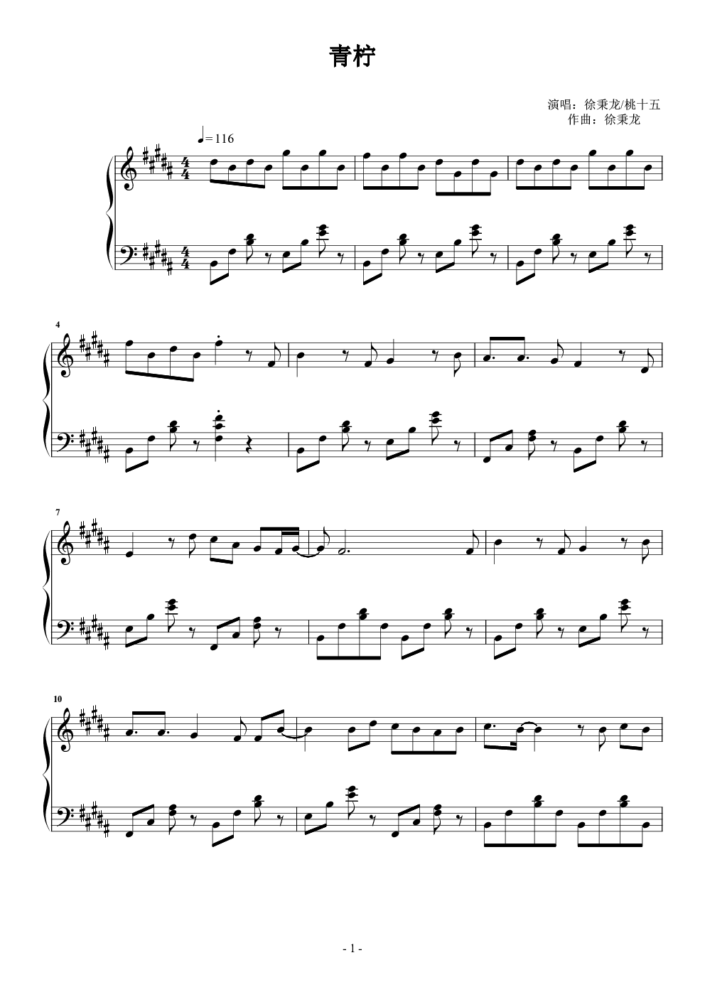 青柠,青柠钢琴谱,青柠b/cb钢琴谱,青柠钢琴谱大全,虫虫钢琴谱下载-www