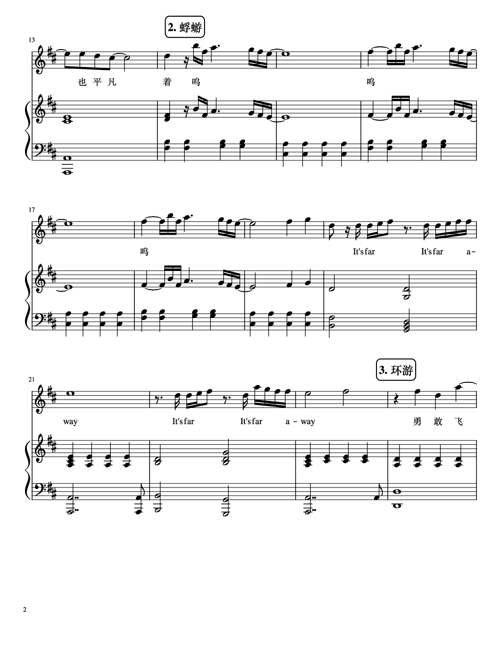 演唱会歌曲串烧 弹唱谱钢琴谱-CocoYuan-虫虫乐谱