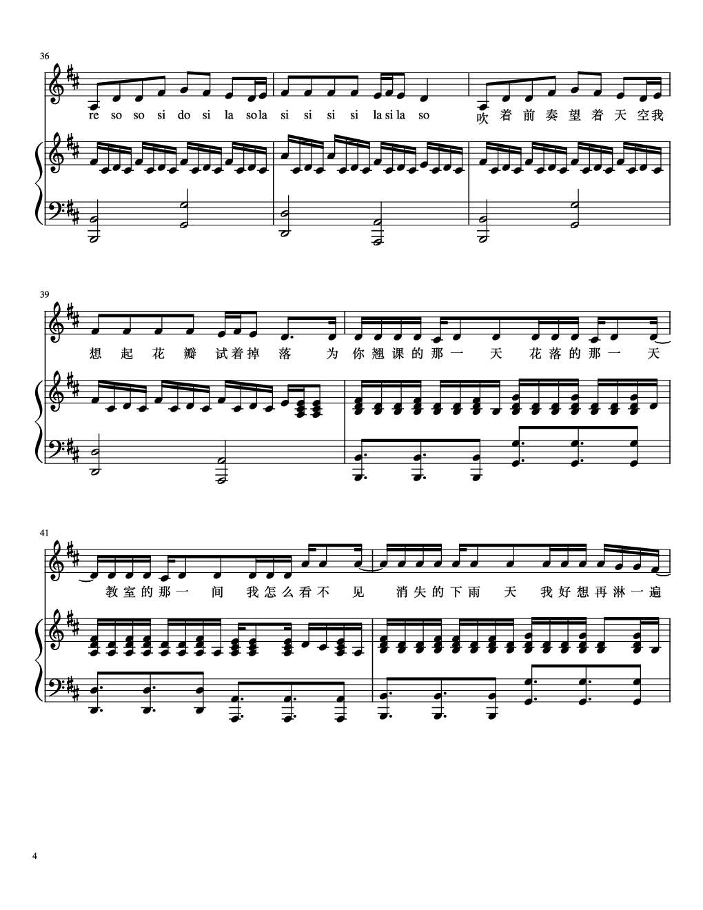 演唱会歌曲串烧 弹唱谱钢琴谱-CocoYuan-虫虫乐谱