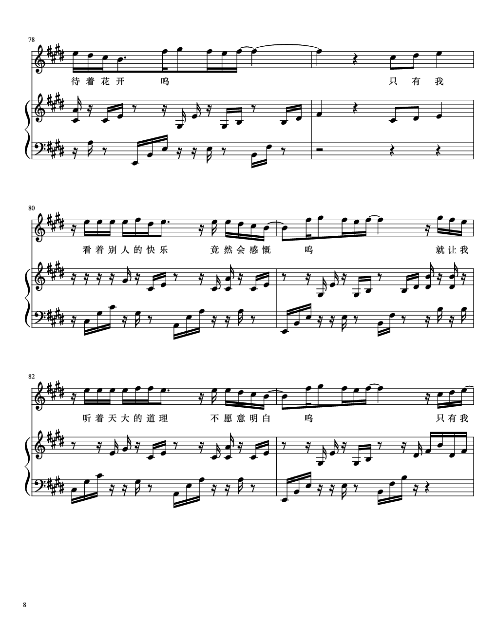 演唱会歌曲串烧 弹唱谱钢琴谱-CocoYuan-虫虫乐谱