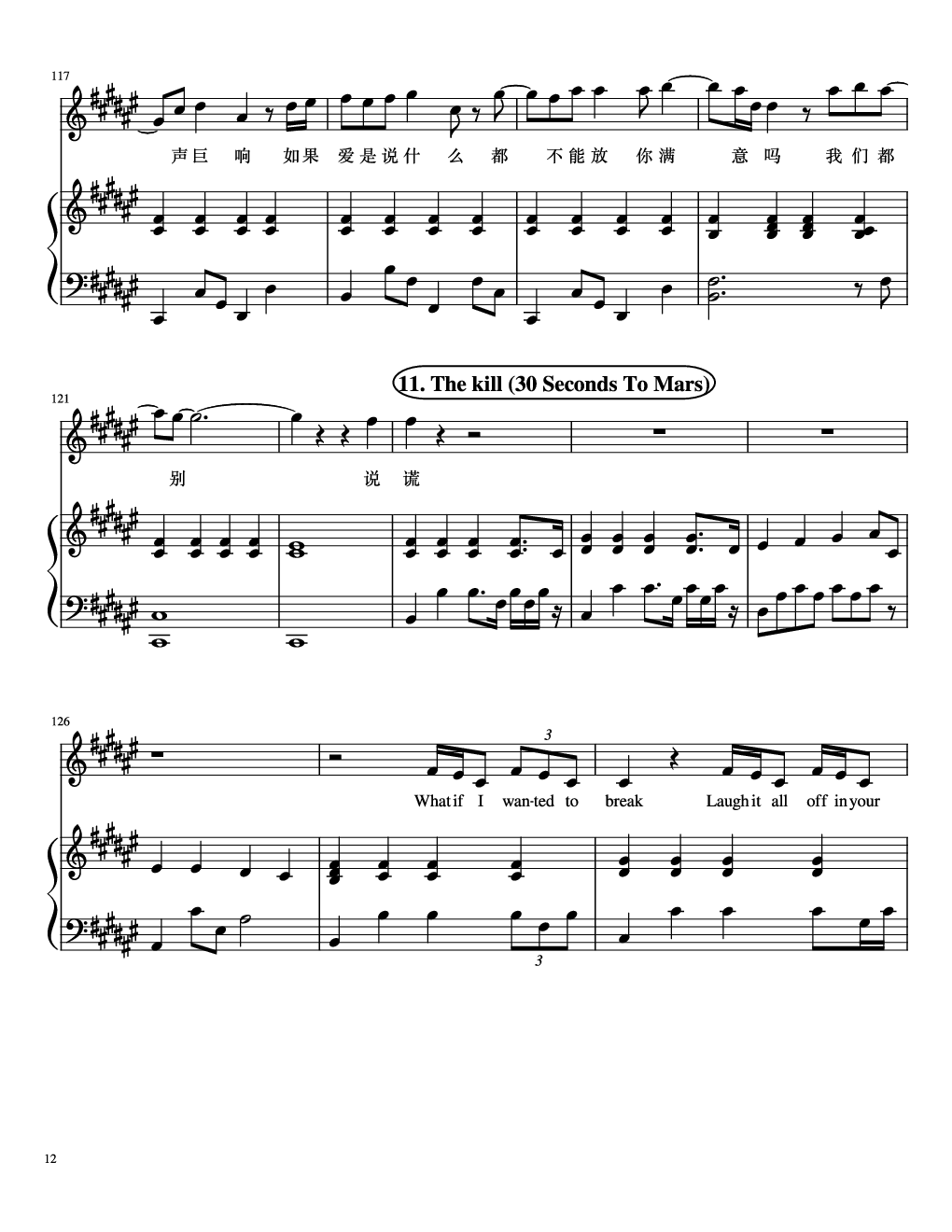演唱会歌曲串烧 弹唱谱钢琴谱-CocoYuan-虫虫乐谱