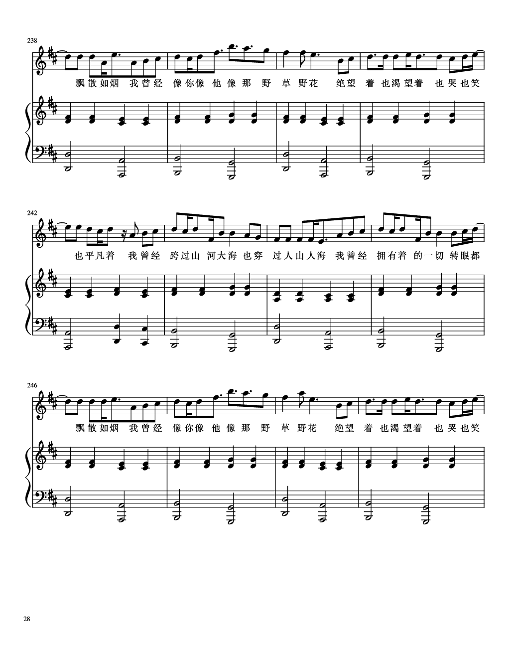 演唱会歌曲串烧 弹唱谱钢琴谱-CocoYuan-虫虫乐谱