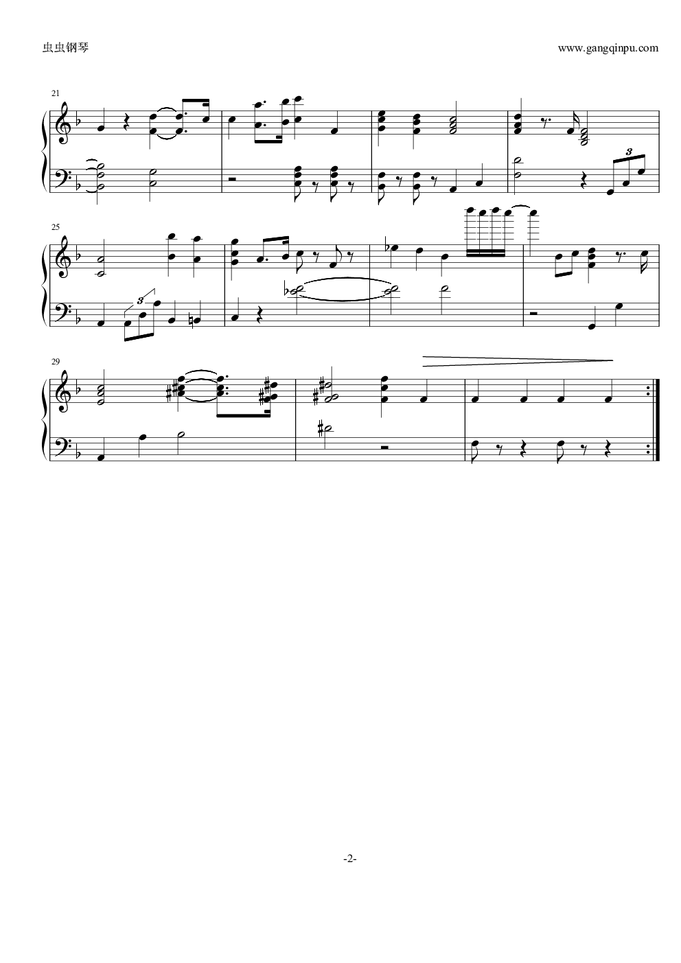 星之卡比-毛线传说 蘑菇森林