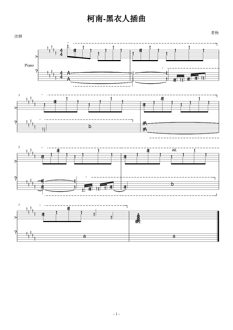 柯南—黑衣人插曲,柯南—黑衣人插曲钢琴谱,柯南—黑衣人插曲b/cb钢琴