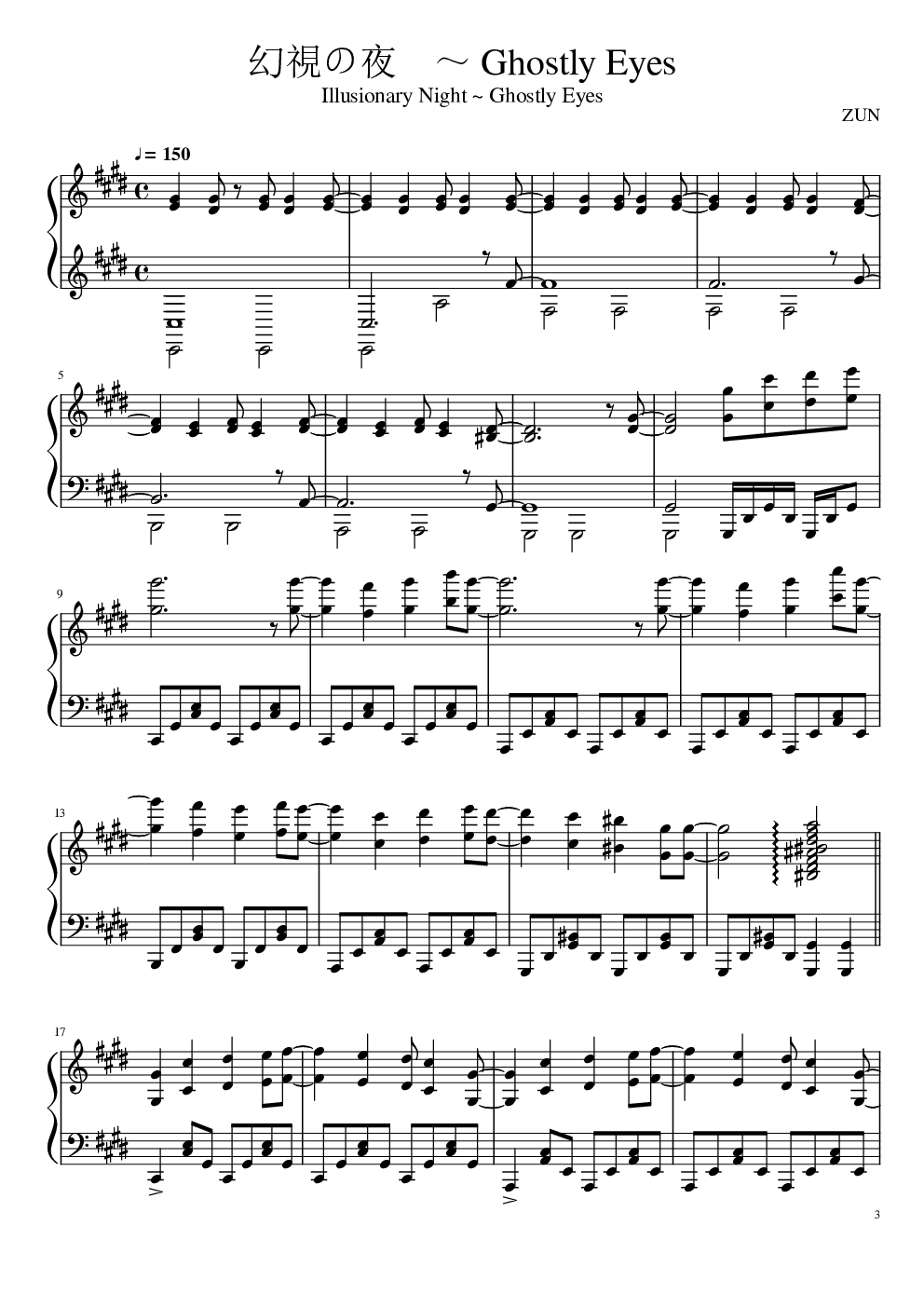 【东方project】永夜抄全曲