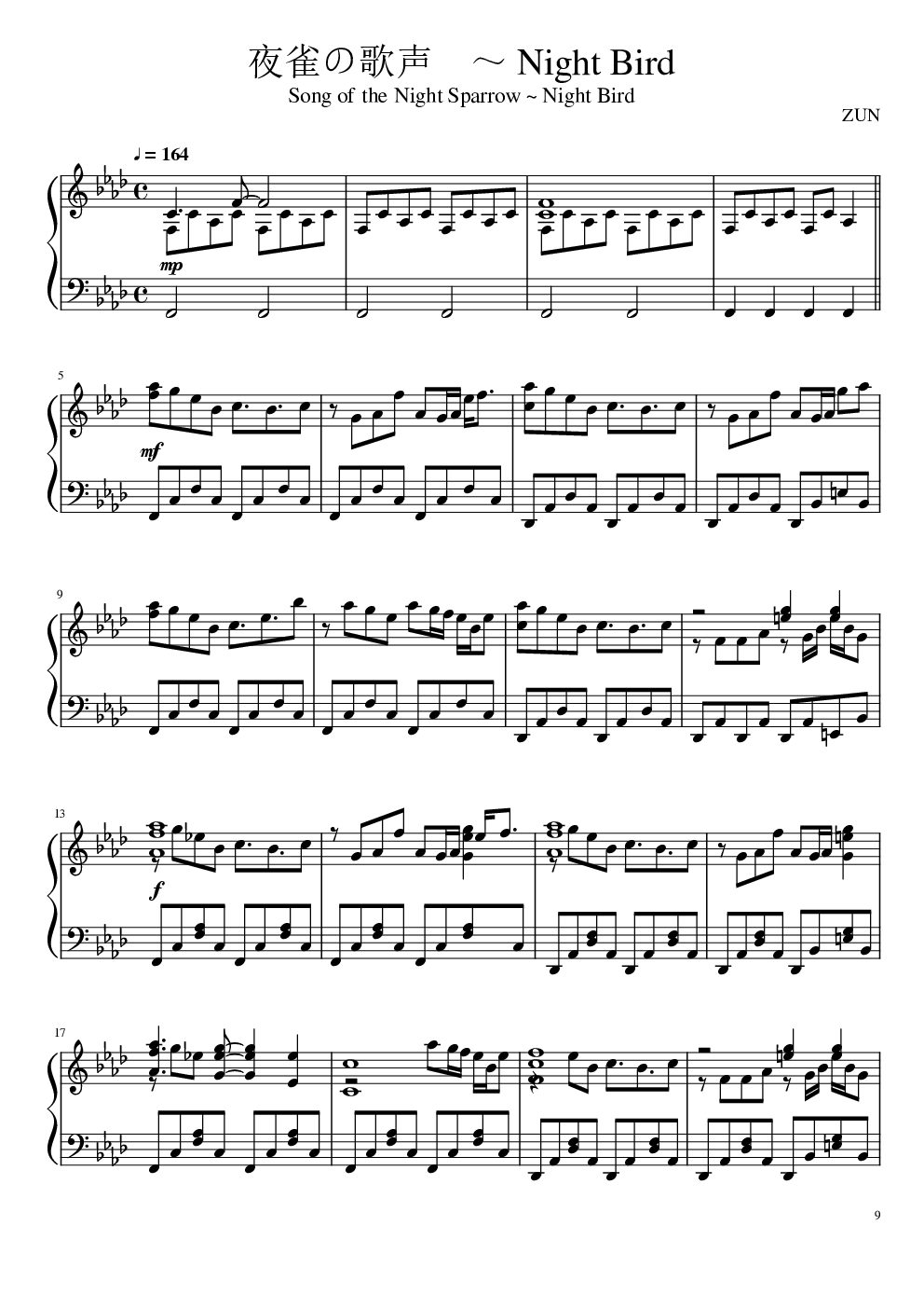 【东方project】永夜抄全曲