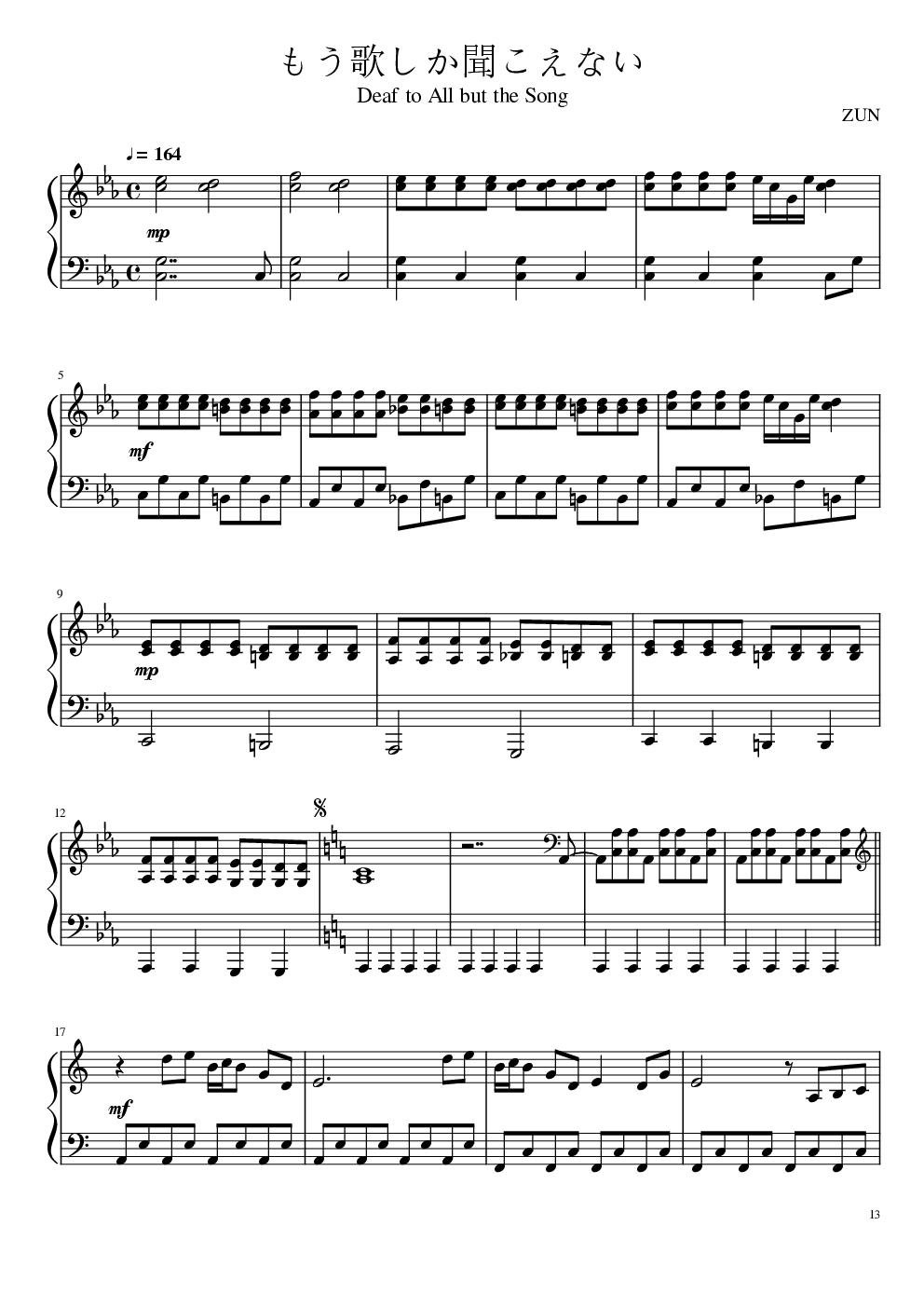 【东方project】永夜抄全曲