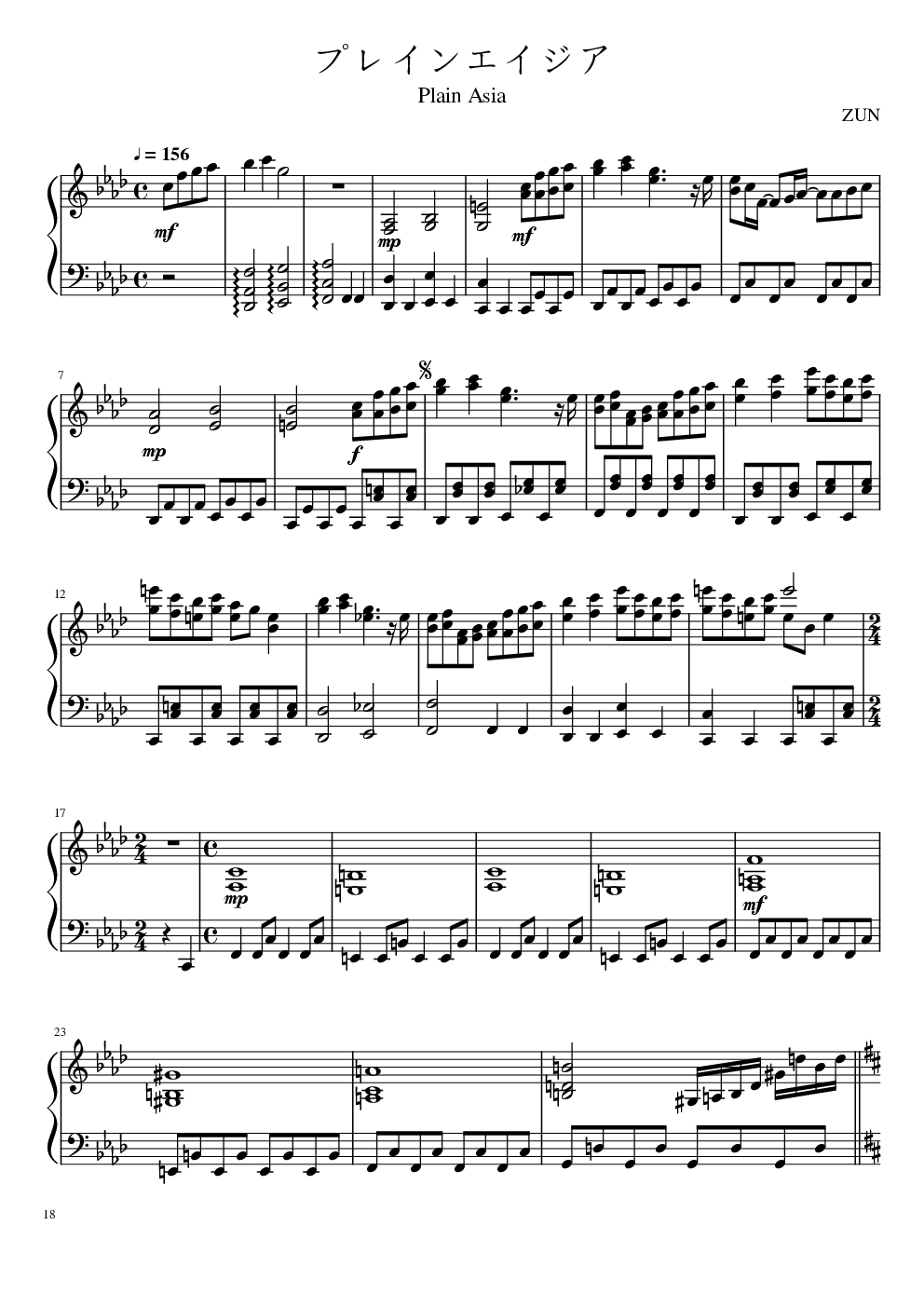 【东方project】永夜抄全曲