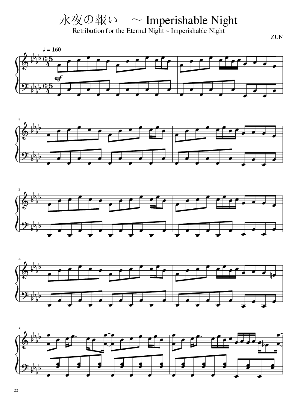 【东方project】永夜抄全曲