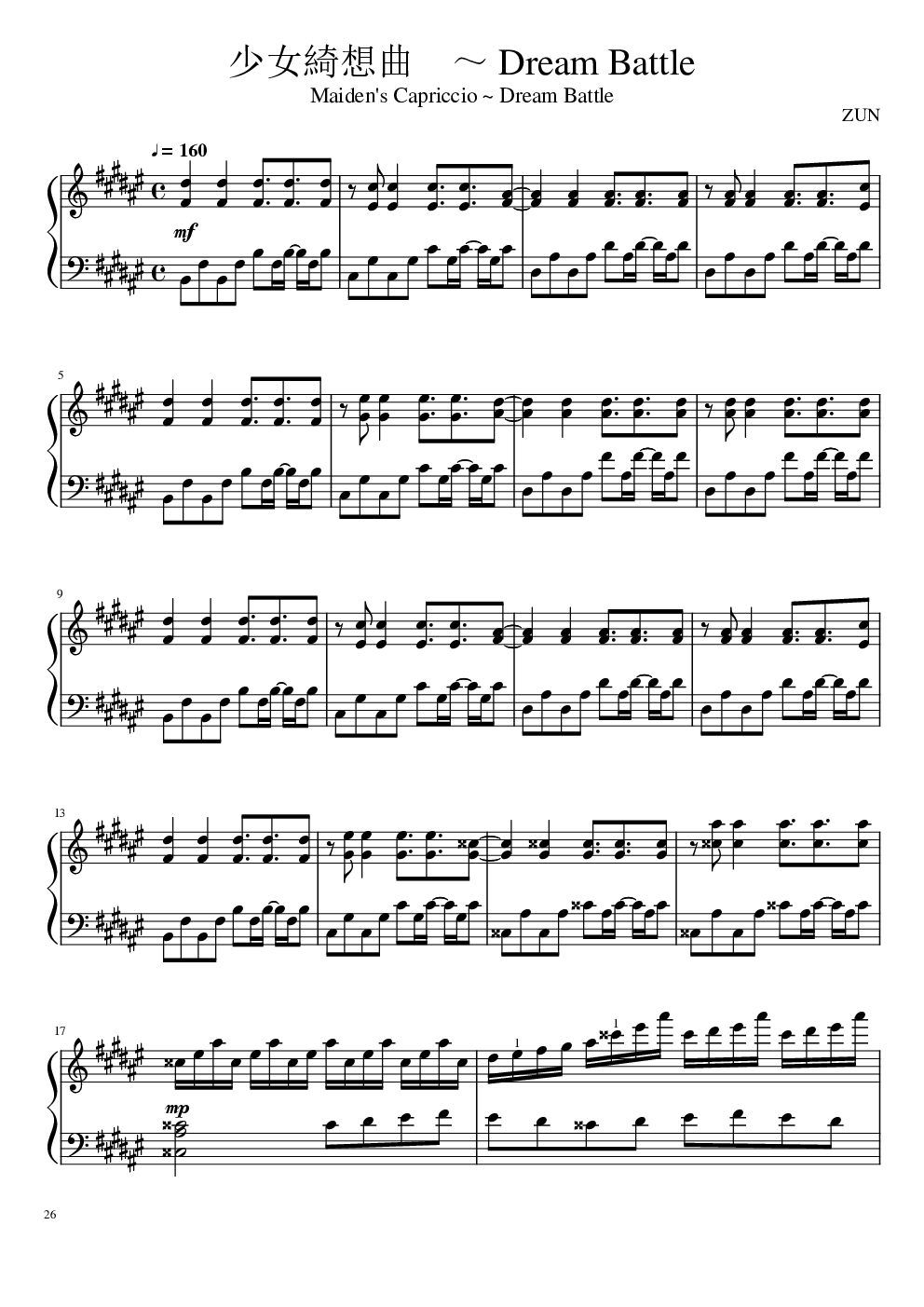 【东方project】永夜抄全曲