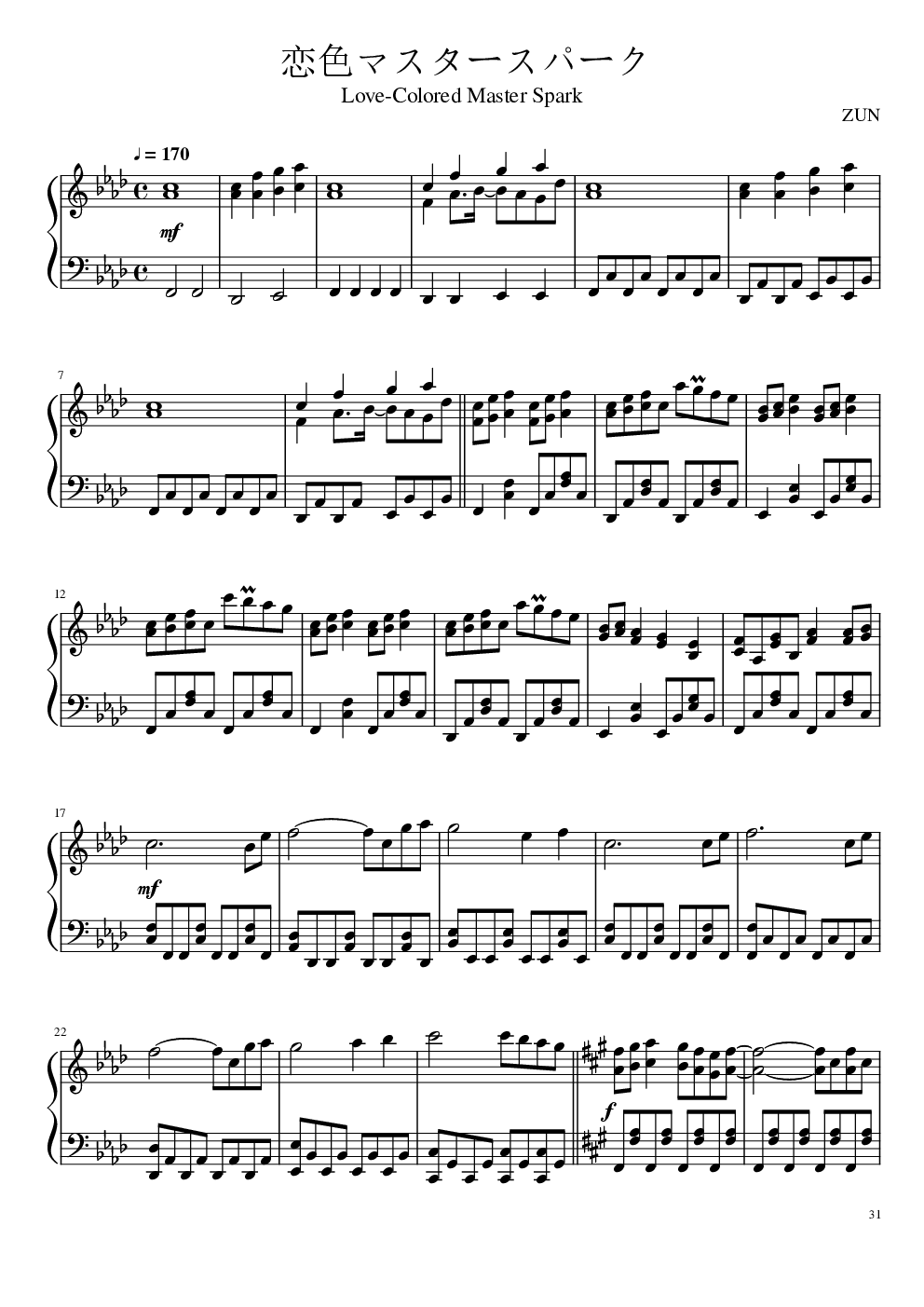 【东方project】永夜抄全曲