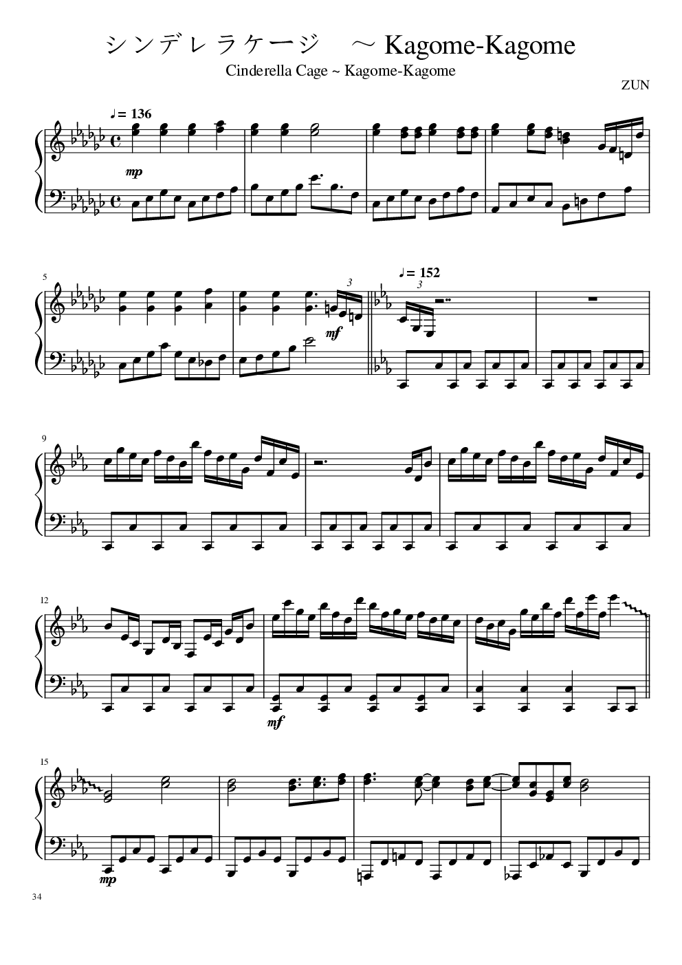 【东方project】永夜抄全曲