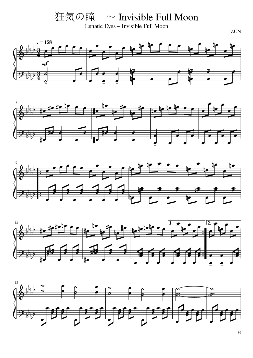 【东方project】永夜抄全曲