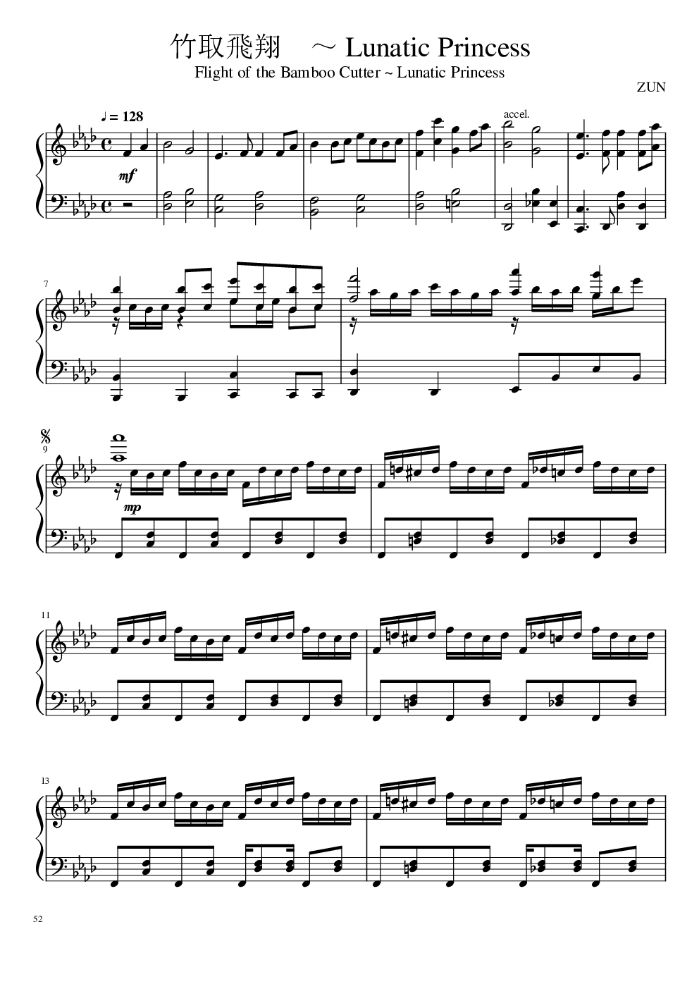 【东方project】永夜抄全曲