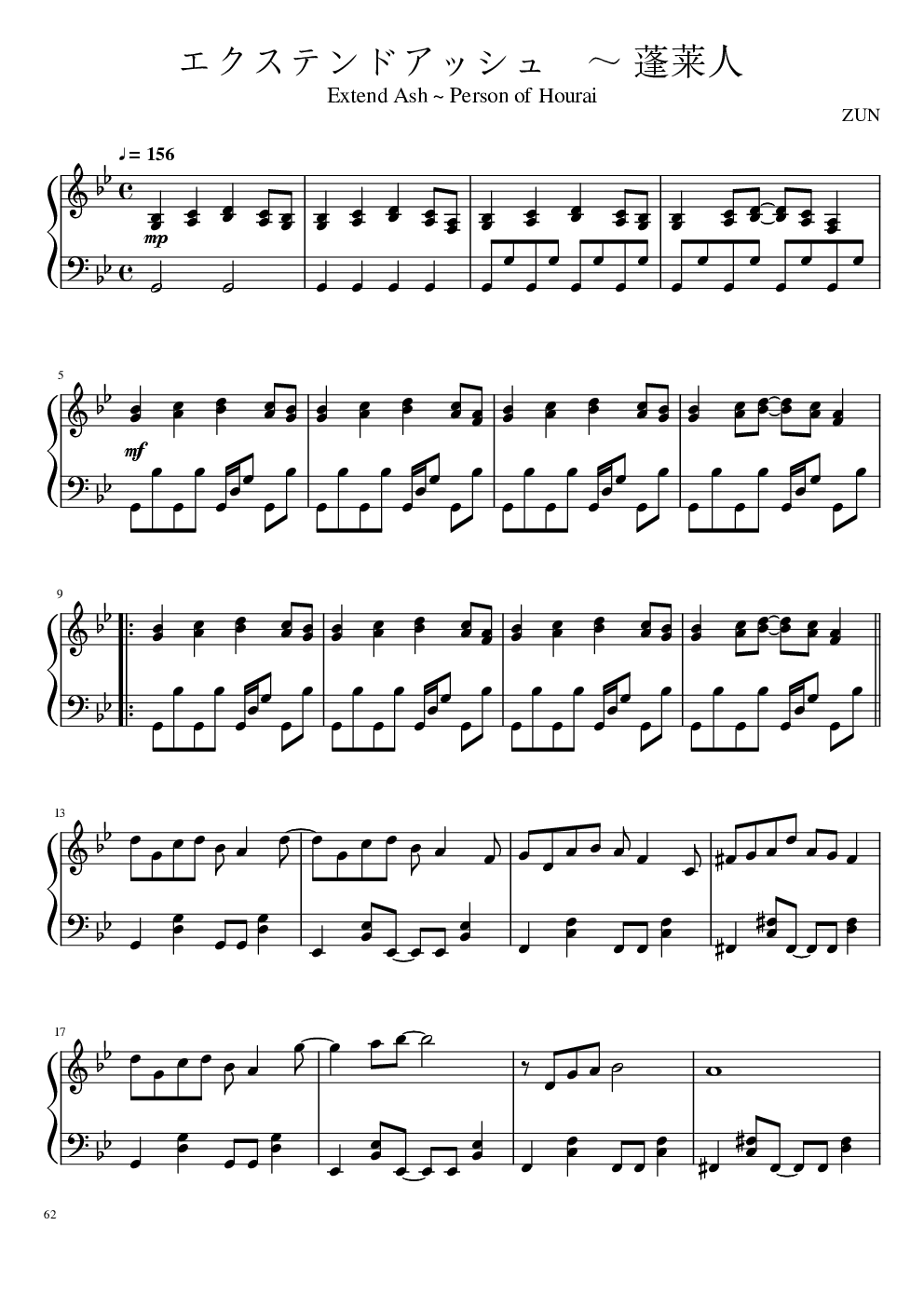 【东方project】永夜抄全曲