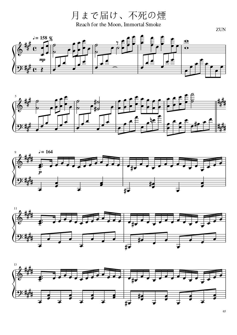 【东方project】永夜抄全曲