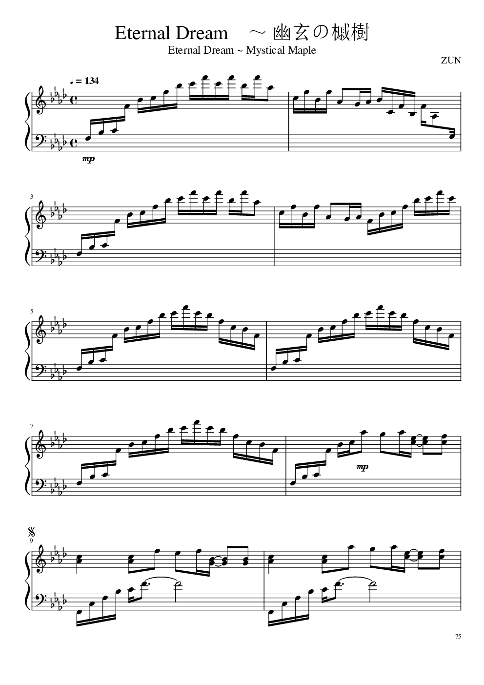 【东方project】永夜抄全曲