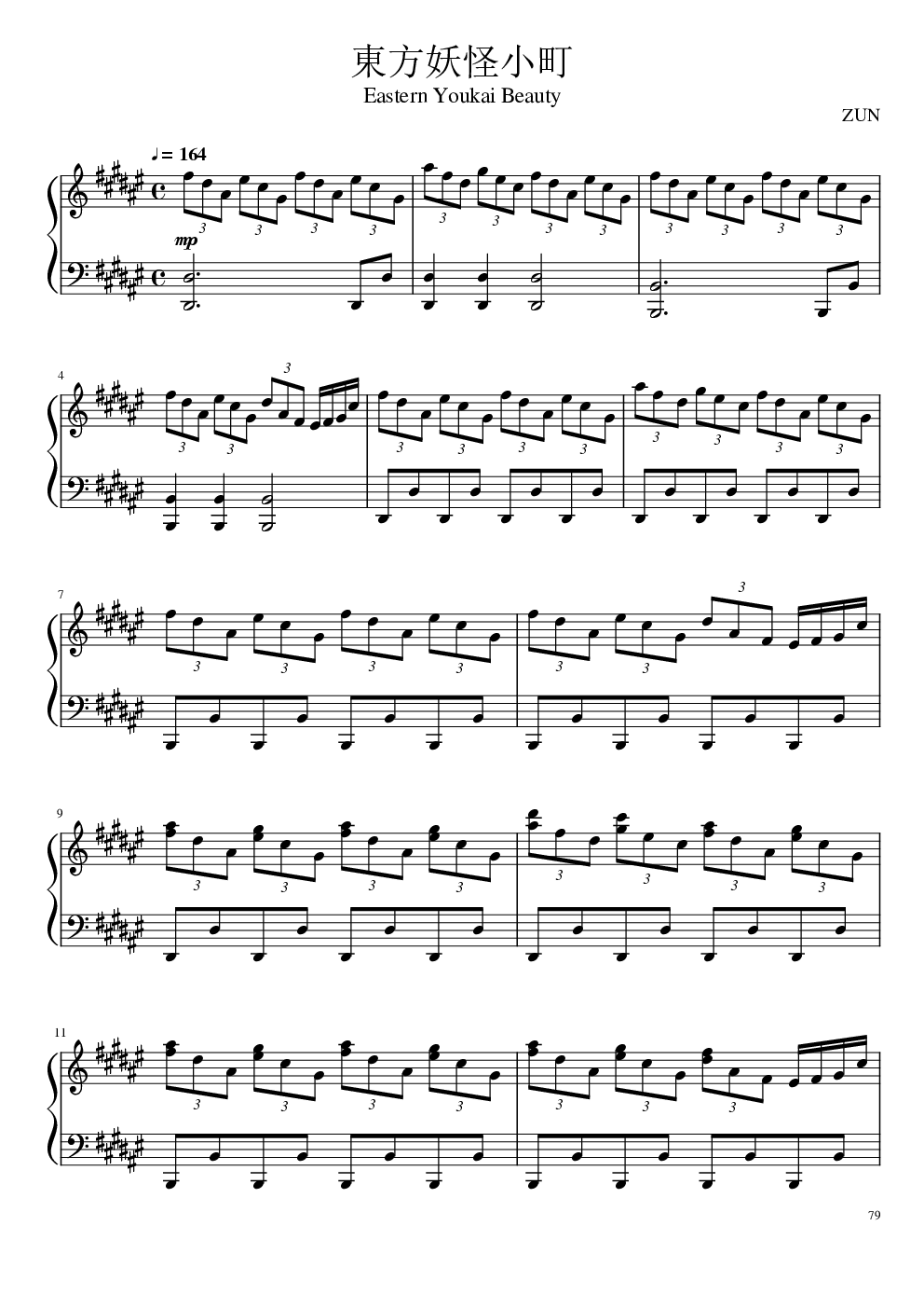 【东方project】永夜抄全曲