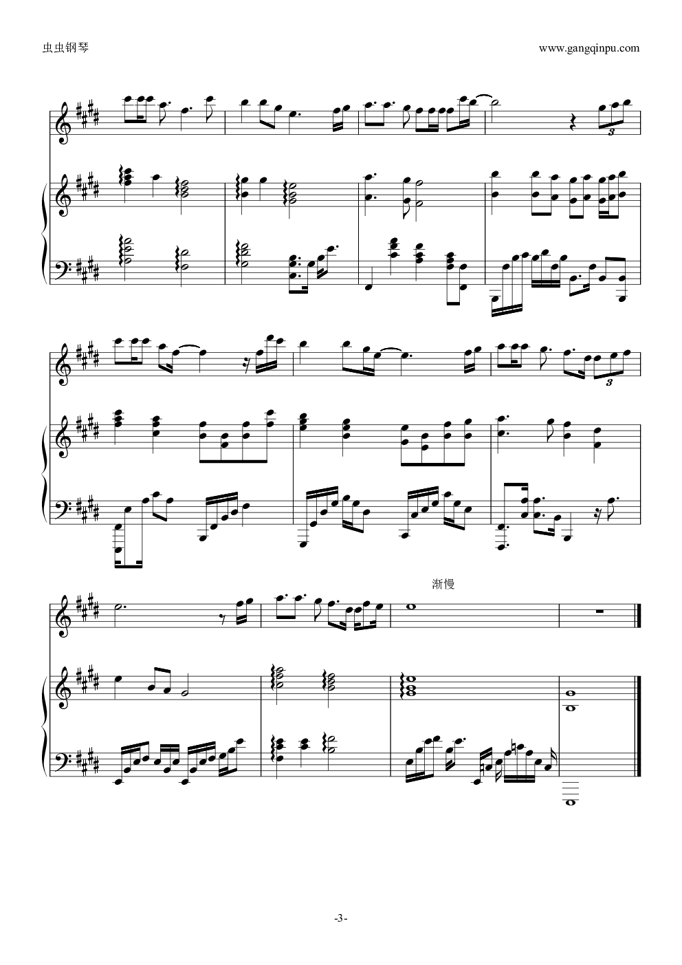 梨花又开放-我是歌手版-伴奏