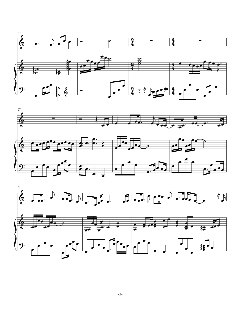 相依为命-伴奏谱