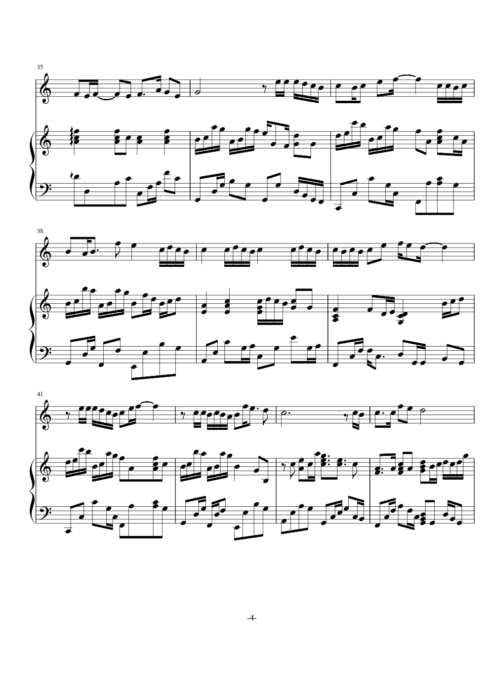 相依为命-伴奏谱