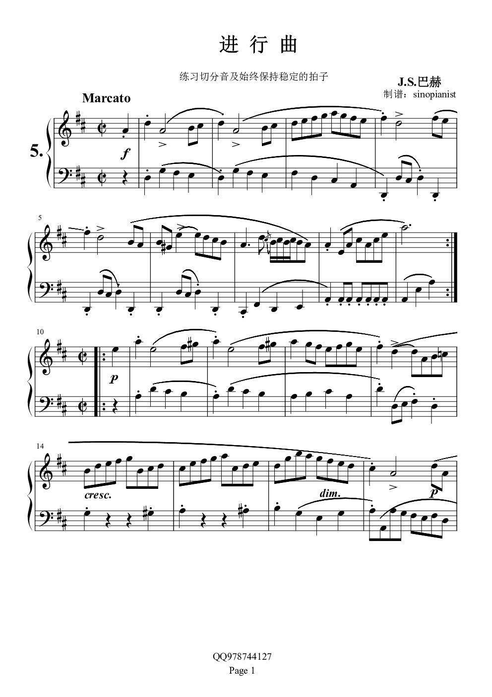 巴赫初级钢琴曲集05进行曲