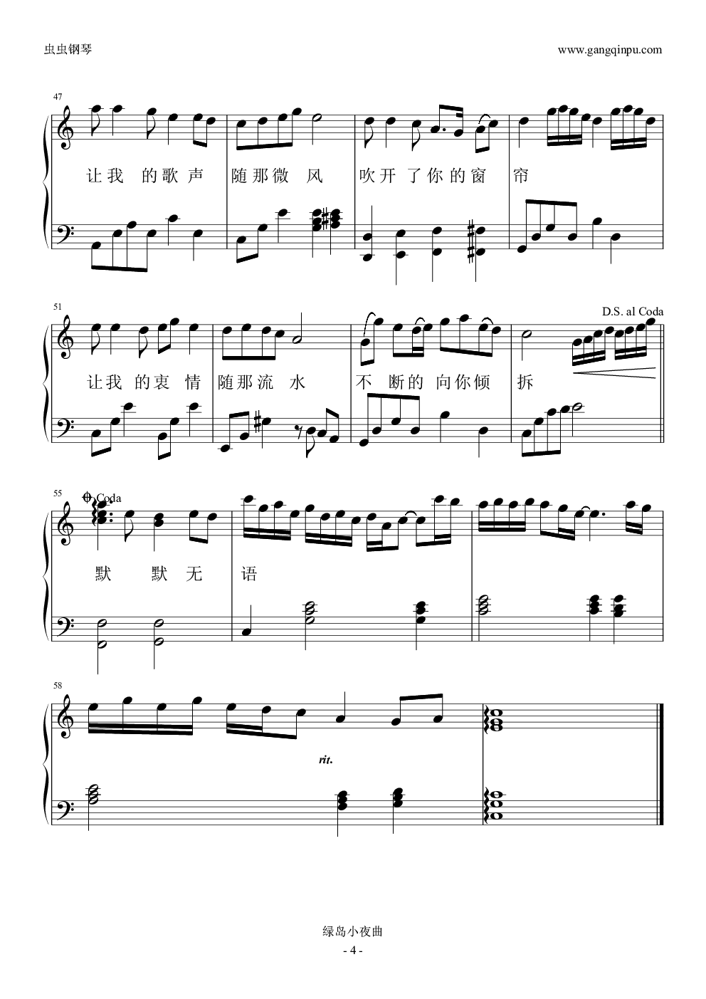 绿岛小夜曲钢琴谱-c调-虫虫乐谱