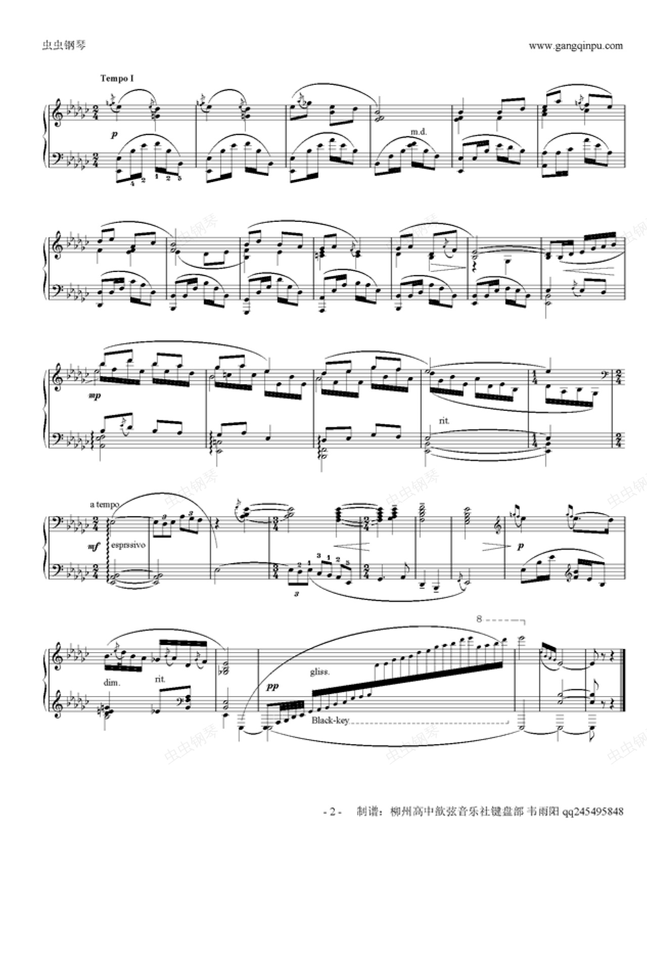 筝箫吟钢琴指法图片