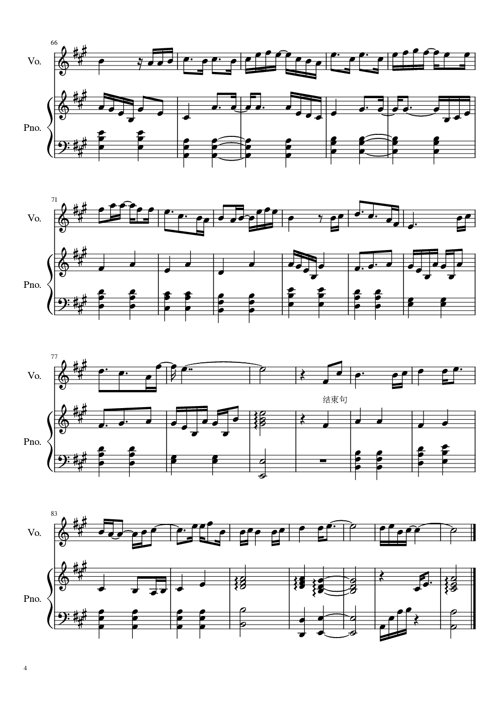 好好爱你
