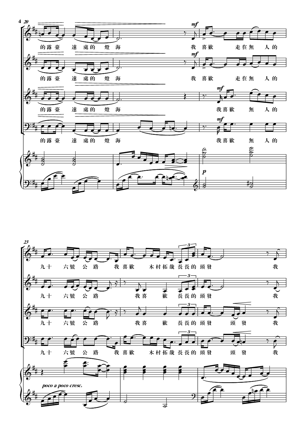 《我喜欢》合唱谱