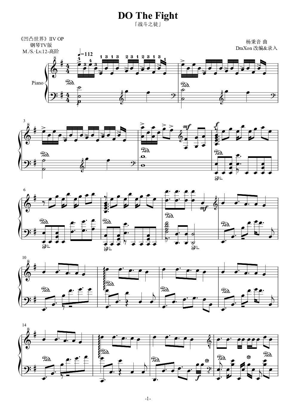 dothefight凹凸世界第三季op