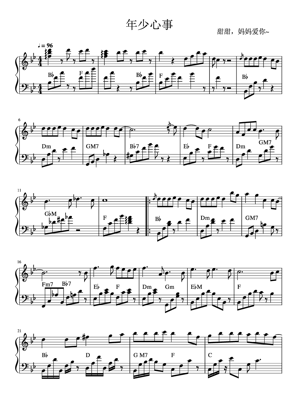 年少心事,年少心事钢琴谱,年少心事bb调钢琴谱,年少心事钢琴谱大全