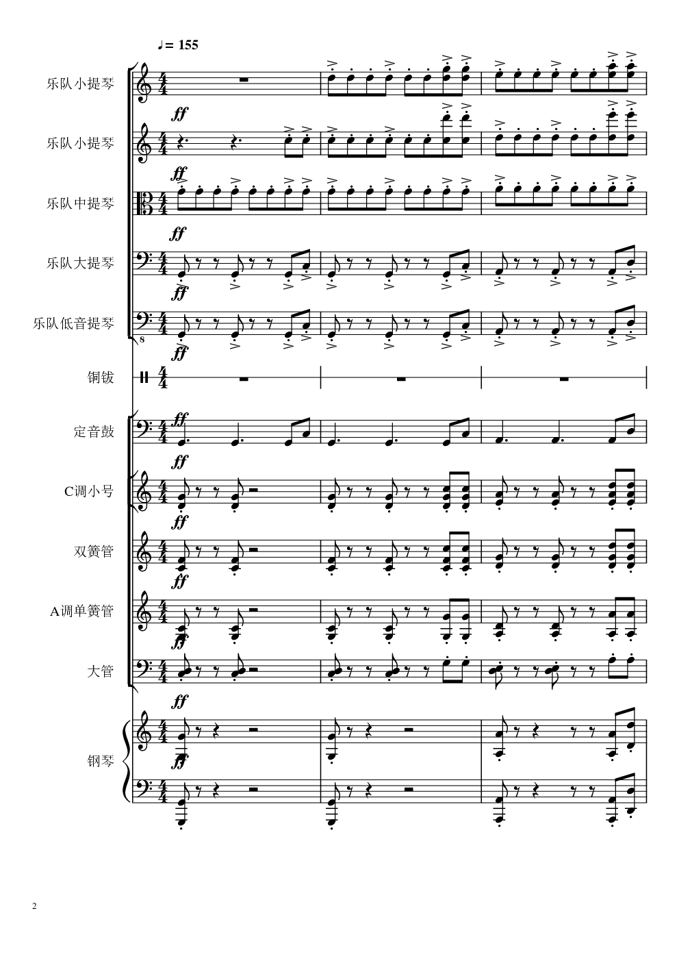 Greeting Prelude, Op.87