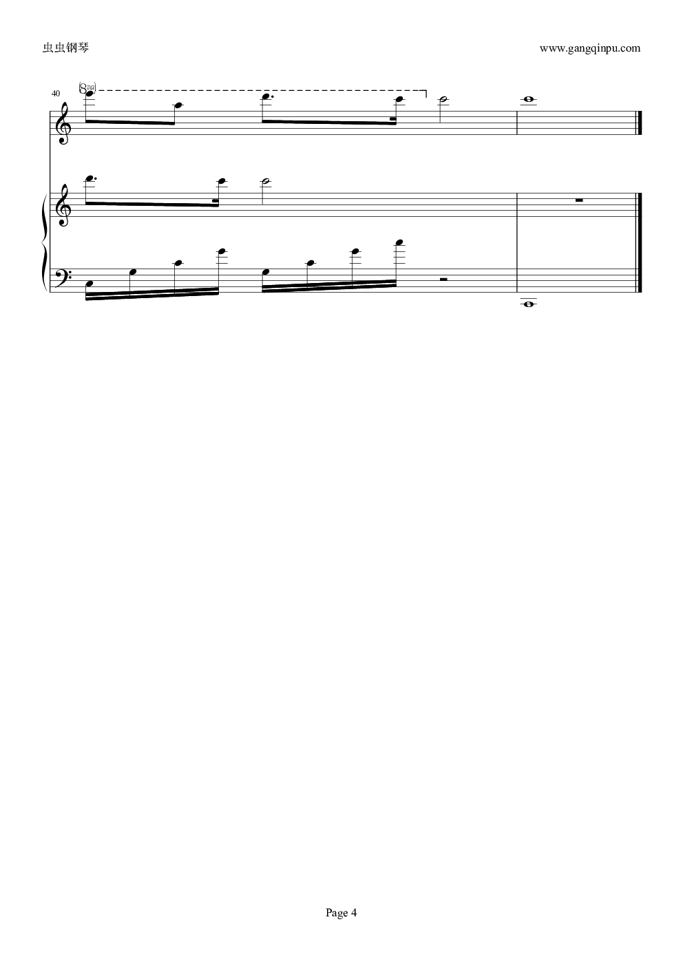 年轮-《花千骨》插曲