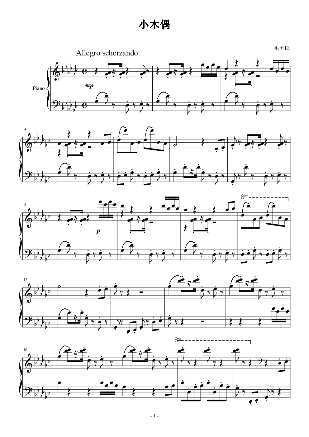 小木偶,小木偶钢琴谱,小木偶-钢琴谱,小木偶钢琴谱大全,虫虫钢琴谱