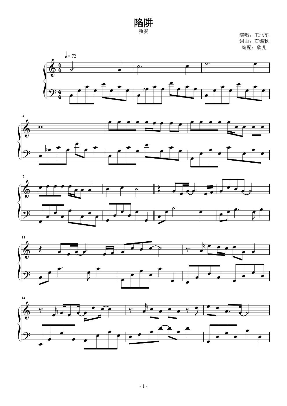 陷阱 独奏,陷阱 独奏钢琴谱,陷阱 独奏多调钢琴谱,陷阱 独奏钢琴谱