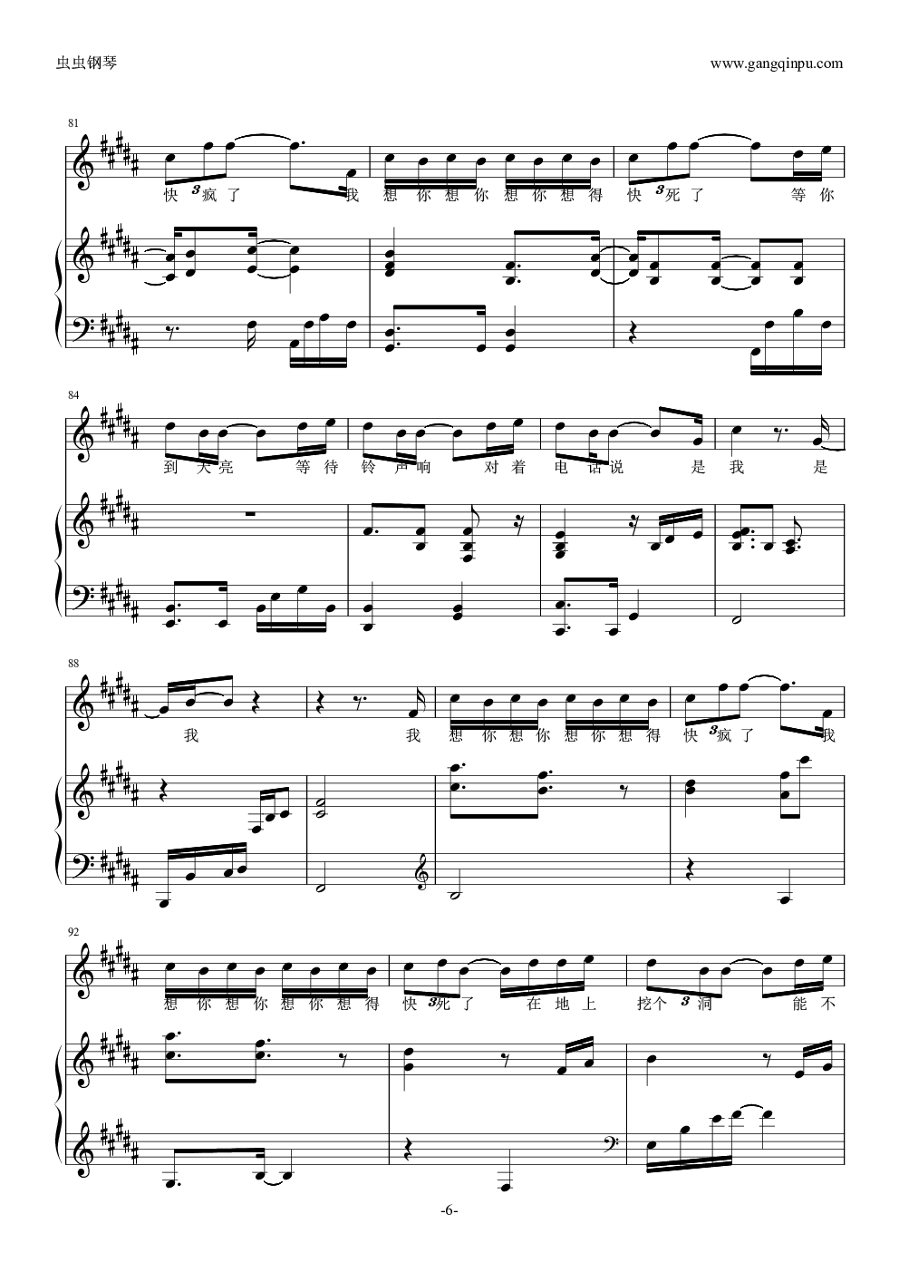 想你想疯了钢琴谱-c调-虫虫乐谱