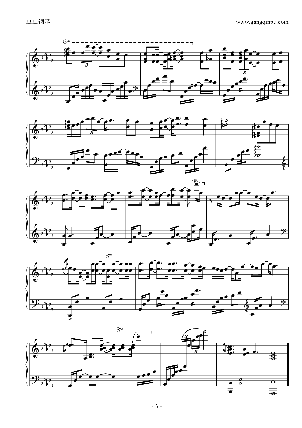 花水月(手掌心) - 《兰陵王》片尾曲